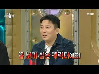[Official mbe] [Radio Star] Penjahat nakal Direktur Park Myung-hoon_🤣, kisah me