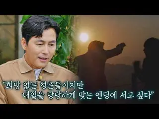 [Official jte] Adegan penutup 'No Sun' dari Japchae bb Jung Woo Sung_ yang berpe