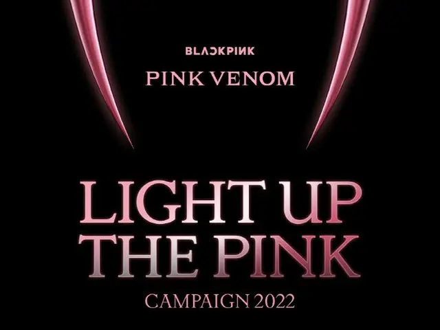 ”BLACKPINK”, ”LIGHT UP THE PINK CAMPAIGN 2022” will be held at famous places ineach country to comme