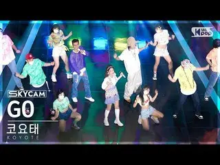[Resmi sb1] [한국사4K] KOYOTE 'GO' (KOYOTE Sky Cam)│@SBS Inkigayo 220814  