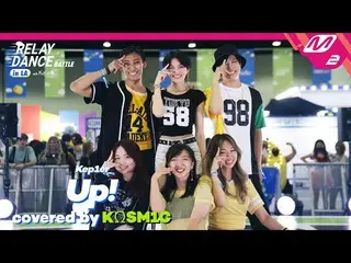 [Official mn2] [Relay Dance Battle] KΩSM1C - Naik! (Alasan lagu asli.Kep1er_ _) 