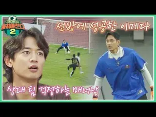 Jte Resmi】Minho juga jatuh cinta♥Kim Yo Han_ | Kick Together 2 Episode 55 | Disi