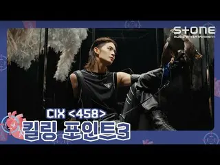 cjm】 [🎯Killing Point 3] CIX_ _ (CIX_ ) '458'｜CIX_ _ 5th EP Album 'OK' Episode 1