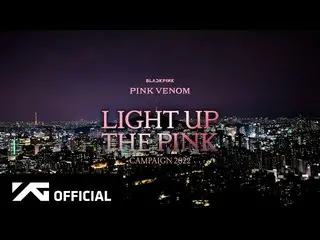 [Resmi] BLACKPINK, BLACKPINK - 'Pink Venom' [Light Up The Pink] Kompilasi Kampan