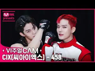 Mnk resmi】Pengiriman visual selesai Visual Cam/4K✨CIX_ _ (CIX_ ) - 458  