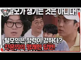 [Resmi] Eun Ji Won (SECHSKIES) _, penasaran dengan hubungan antara kerontokan ra