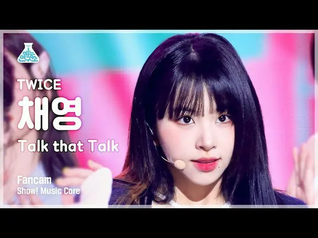 Official mbk】[Entertainment Research Institute] TWICE_ _ CHAEYOUNG - Bicara Itu 