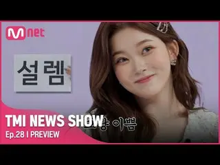 [Official mnk] [TMI NEWS SHOW / pra-rilis ke-28] Apa hasil dari kuis ekspresi wa