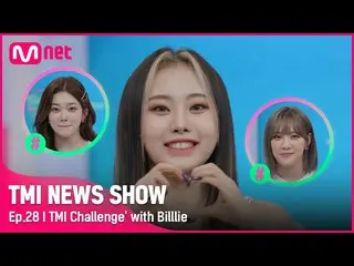 Official mnk】[TMI NEWS SHOW/Ep.28](TMI Challenge Ripped ) Billlie_ Mengancam rek