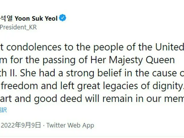 Akun Twitter resmi Presiden Korea Selatan Yoon Seo-gyeol, ketika ia menyampaikan