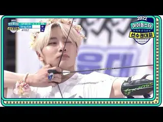 [Official mbe] [2022 Chuseok Special Idol Star Championship Men's Archery Round 