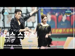 Mbk Resmi】[Dance Sports 4K] Billlie TSUKI (Billie Tsuki) DanceSports FanCam (Ver