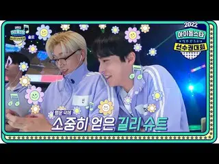 Mbe Resmi】【2020 Mid-Autumn Festival Special Idol Star Champion Shooting Game Sol