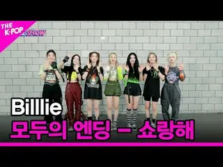 [Official sbp] [Semua Orang Berakhir-Zhaoyanghai] Billlie_ _ (Billie) [THE SHOW_