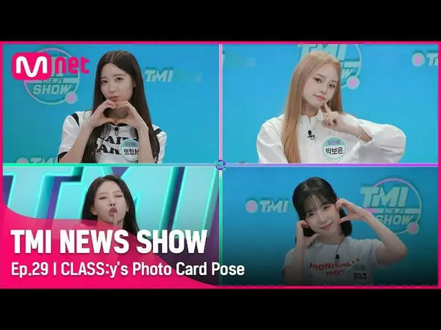 Official mnk】[TMI NEWS SHOW/Ep.29] KELAS: Kereta Poca y_ berangkat❣ Lucu dan can