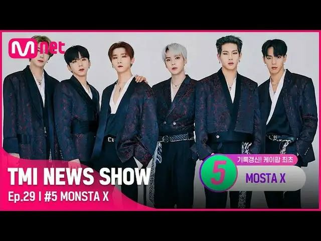 Mnk Resmi】[TMI NEWS SHOW/Episode 29] Makanan seharga sekitar 20 juta won per bul