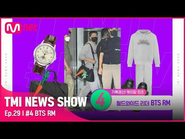 Official mnk】[TMI NEWS SHOW/Ep.29] Fashion bandara juga sedang on fire🔥 Gali le