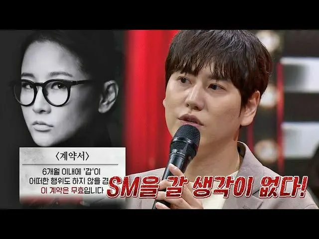 Jte Resmi】Setelah kehilangan kontak dengan Park Sun Joo SUPER JUNIOR_ Kyuhyun me