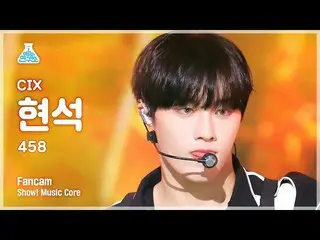 mbk】[예능국이스] CIX_ _ HYUNSUK - 458(CIX_ - 458) FanCam | MBC220917방송  