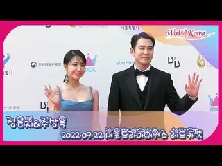 Jung Eun-ji (Apink) & aktor Joo Sang-wook, "2022 Seoul Drama Awards" muncul di k