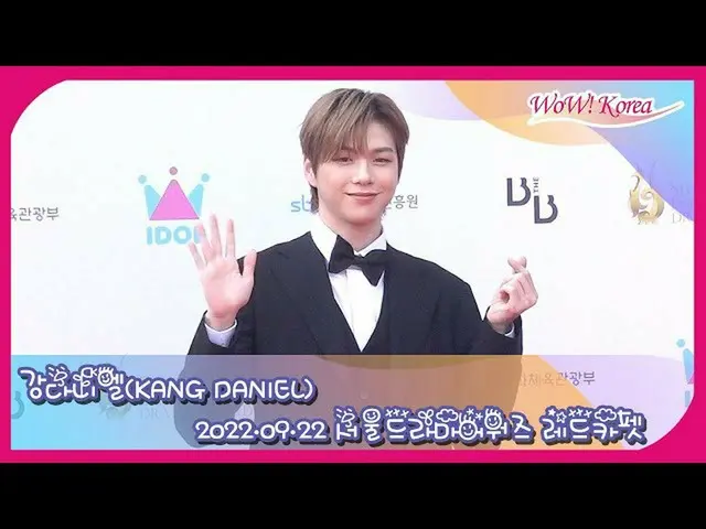 KANGDANIEL, muncul di karpet merah "Seoul Drama Awards 2022". .  