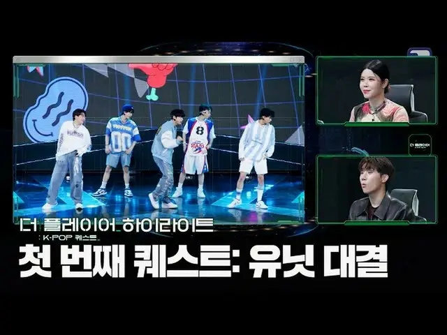 [Resmi sb1] Pemain: K-POP Quest | [Sorotan] Episode 2 Unit Showdown | SBS Broadc