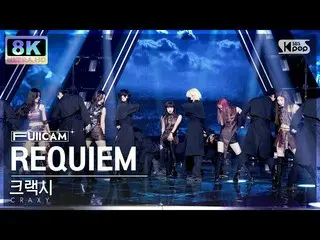 [Resmi sb1] [SUPER ULTRA 8K] 'REQUIEM' (CRAXY FullCam) SBS Inkigayo 220918  