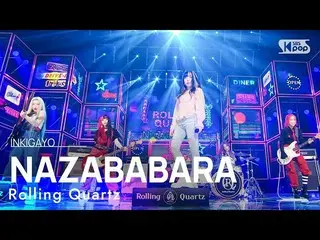 sb1】Rolling Quartz_ _ (Rolling Quartz_ ) - NAZABARA INKIGAYO_inkigayo 20221002  