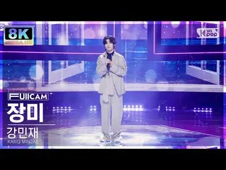 Official sb1】[SUPER ULTRA 8K] KANG MINJAE 'Rose' FullCam SBS Inkigayo 220925  