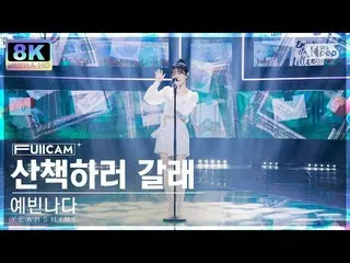 Official sb1】[SUPER ULTRA 8K] YEAHSHINE 'Mau jalan-jalan' FullCam SBS Inkigayo 2