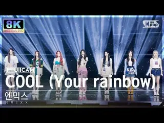 [Official sb1] [SUPER ULTRA 8K] NMIXX_ 'COOL (Your RAINBOW)' (NMIXX_ _ FullCam) 