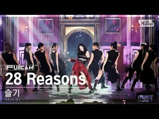 Official sb1】[Home Row 1 Full Cam 4K] Seulgi '28 Reasons' (SEULGI_ FullCam)│@SBS