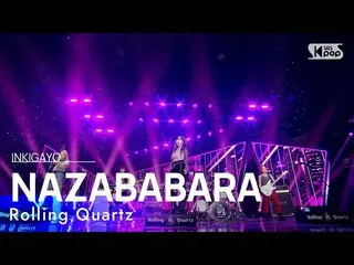 sb1】Rolling Quartz_ _ (Rolling Quartz_ ) - NAZABARA INKIGAYO_inkigayo 20221009  