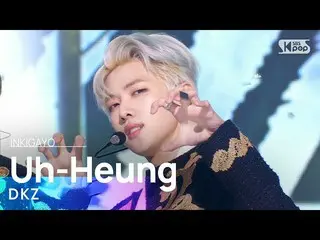 sb1】DKZ_ _ (DKZ_ ) - Uh-Heung (Harimau Mengejar) INKIGAYO_inkigayo 20221009  