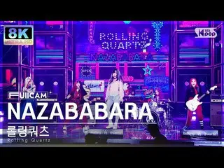 sb1】[SUPER ULTRA 8K] Rolling Quartz_ 'NAZABARA' (Rolling Quartz_ _ FullCam) SBS 