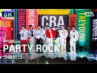 [Official sb1] [SUPER ULTRA 8K] CRAVITY_ 'PARTY ROCK' (CRAVITY_ _ FullCam) SBS I