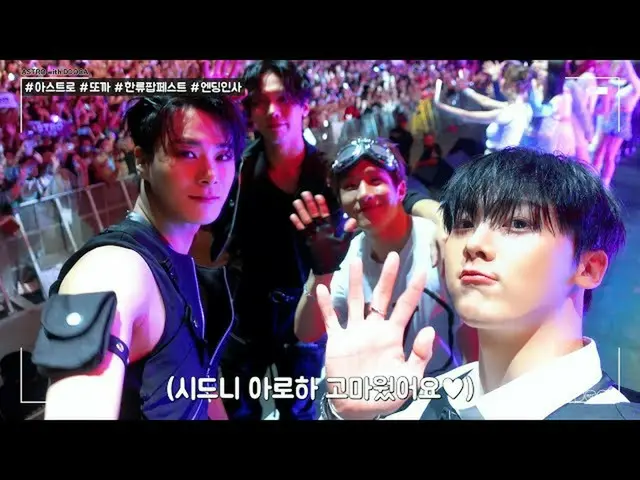 ASTRO、[ASTRO DDOCA] ASTRO in Sydney EP  