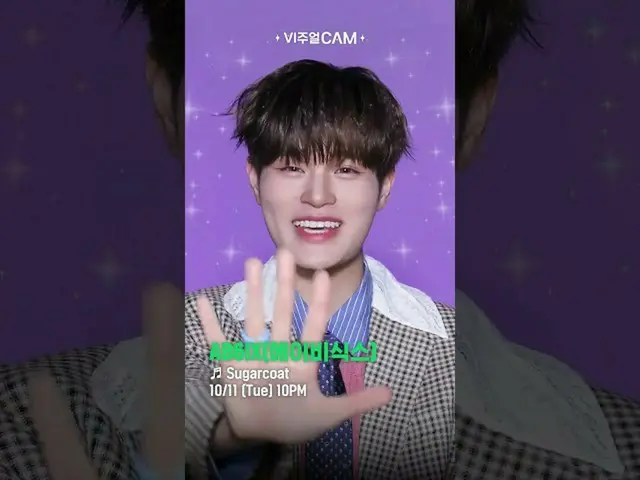 Mnk resmi】Sweet Boys muncul❣️✨10/11 10PM! Visualcam/4K✨AB6IX_ _ (AB6IX_ ) - Suga