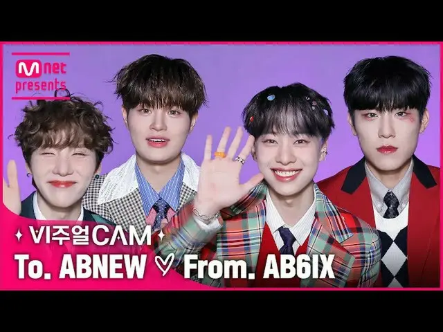 Rumus】[💌] ke. ABNEW dari. AB6IX_ _ | #비주얼캠 #VISUALCAM #celana pendek  
