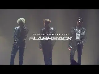 [Resmi] iKON, iKON-'iKON JAPAN TOUR 2022 [FLASHBACK]' teaser  