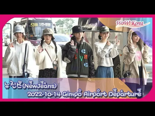 NewJeans, menuju ke Tokyo untuk pertunjukan KCON. .  