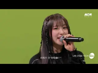 mbk】[Teaser] LEE CHAE YEON_ (LEE CHAE YEON_ ) - HUSH RUSH Ini Live  