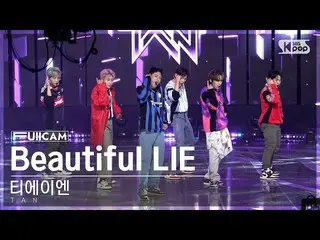 Official sb1】[1st row full cam 4K] TAN 'Beautiful LIE' (TAN FullCam)│@SBS Inkiga