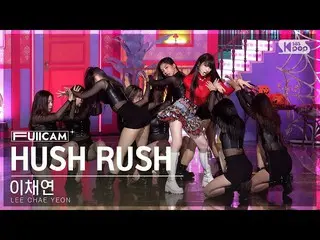 Official sb1】[Home Row 1 Full Cam 4K] LEE CHAE YEON_ 'HUSH RUSH' (LEE CHAE YEON_