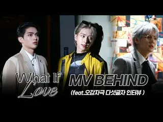 Resmi】UP10TION, U10TV ep 318 - MV 'What If Love' BEHIND (Feat. Five Character In