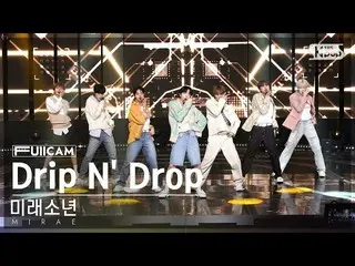 [Official sb1] [안방1열터캠4K] MIRAE_ 'Drip N' Drop' (MIRAE_ FullCam)│@SBS Inkigayo 2