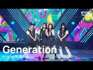 [Resmi sb1] tripleS AAA - Generasi INKIGAYO_inkigayo 20221106  