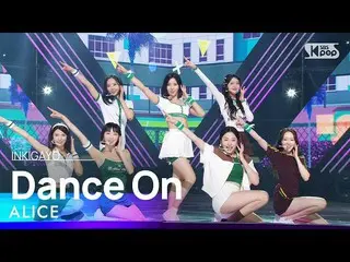 sb1】ALICE(スター) - Dance On INKIGAYO_inkigayo 20221106  