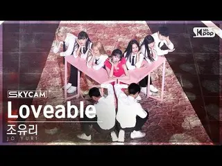 sb1】[한국사4K] JO YU RI_ 'Loveable' (JO YURI Sky Cam) SBS 221106  