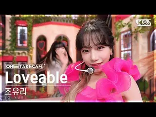 Official sb1】[Single Shot Cam 4K] JO YU RI_ 'Loveable' Solo Shot Recording Solo│